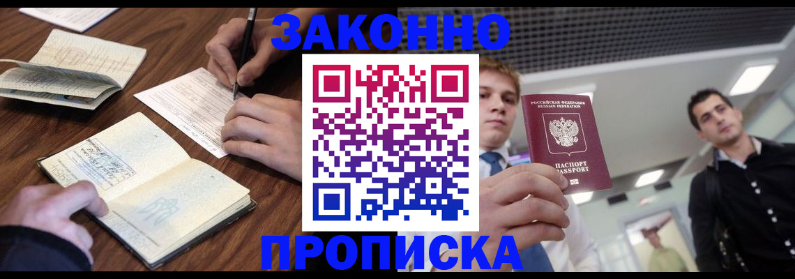 временная регистрация собственник в Шарье