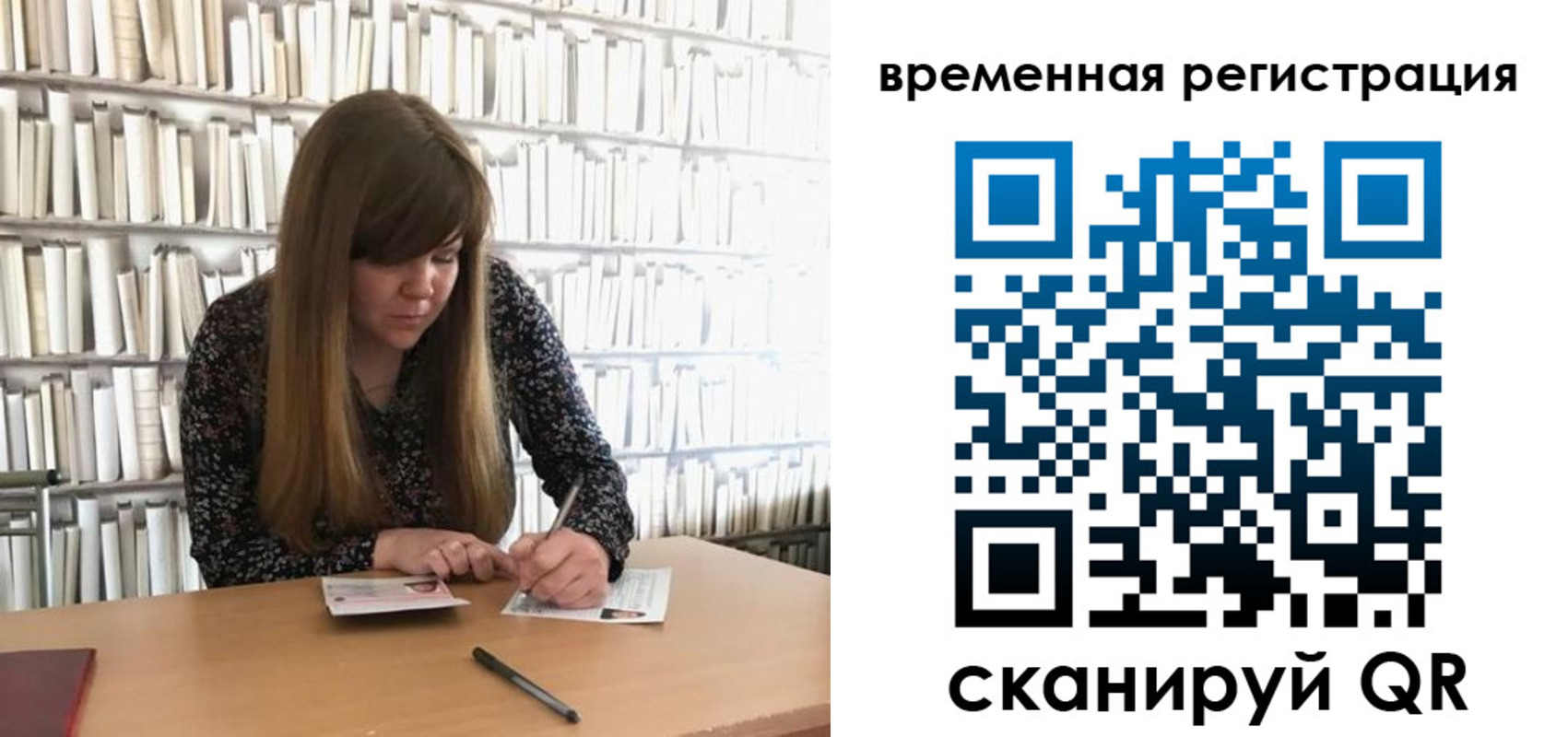 временная регистрация в квартире в Шарье