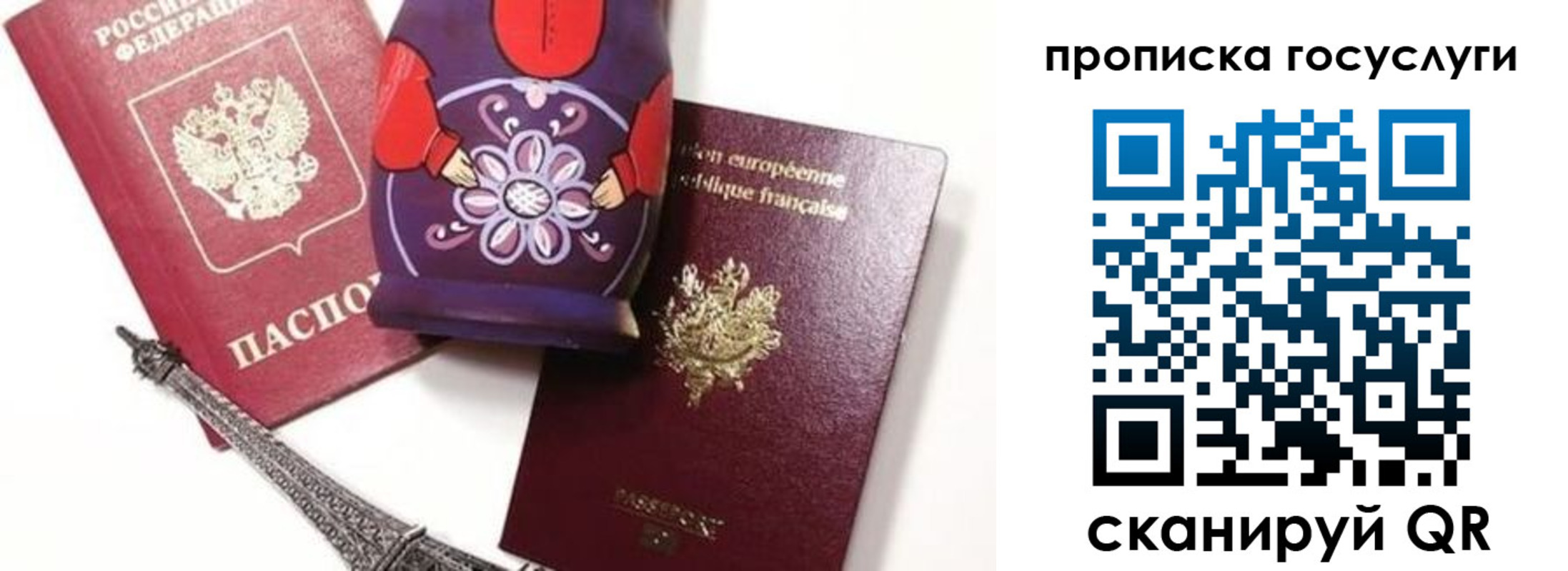 прописка паспорт в Шарье