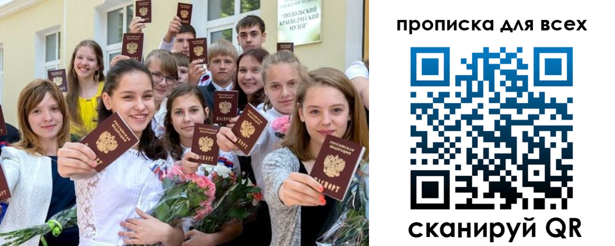 временная регистрация в квартире в Шарье