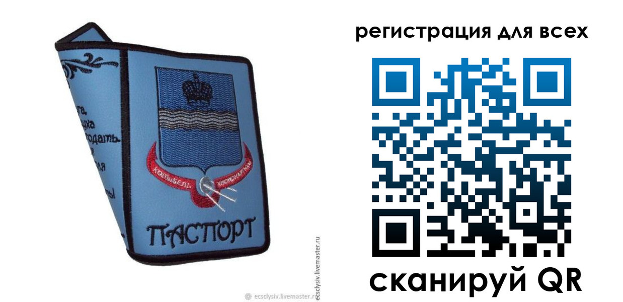 временная регистрация купить в Шарье