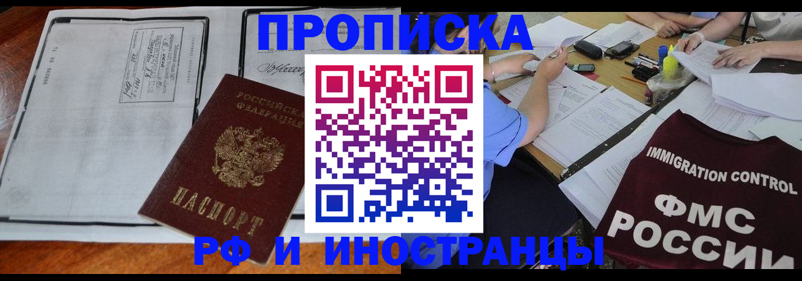 регистрация для школы в Шарье