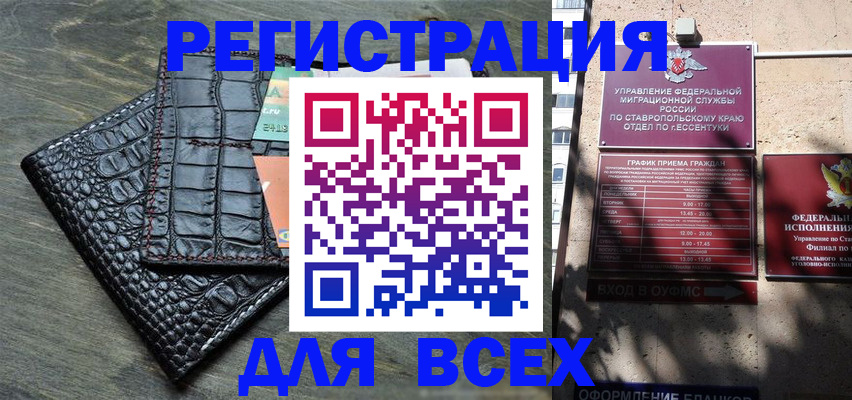 миграционный учет в Шарье