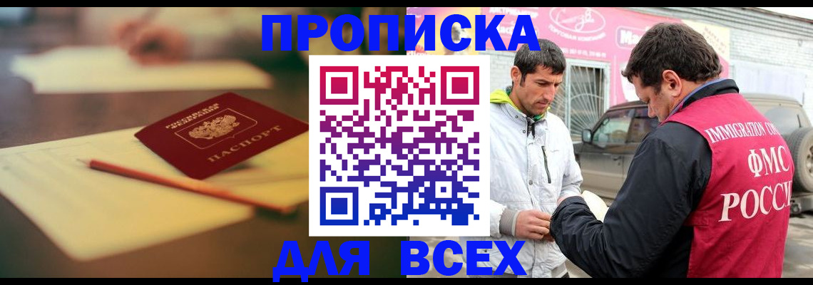 регистрация в Шарье