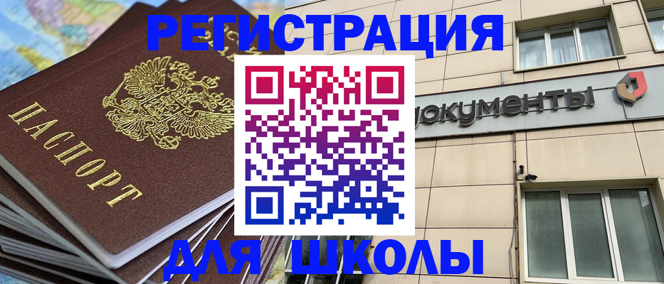 прописка гарантия в Шарье