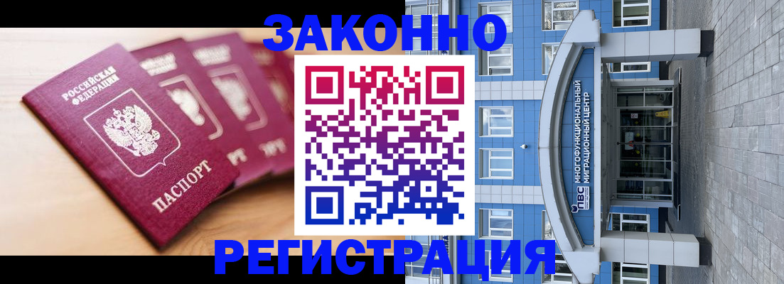 регистрация для школы в Шарье